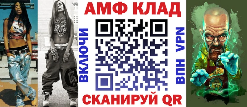 Амфетамин VHQ OMG сайт Ермолино