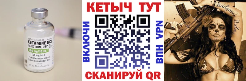 КЕТАМИН ketamine  Ермолино 
