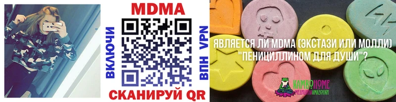 МДМА кристаллы  Ермолино 