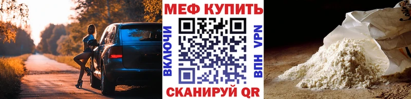 МЕФ mephedrone  Ермолино 